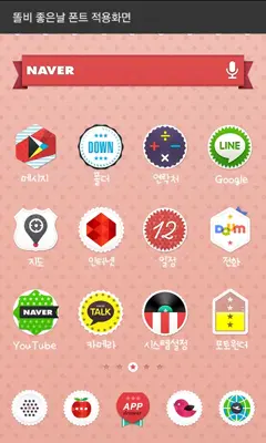 DDolBGoodDay Font android App screenshot 0